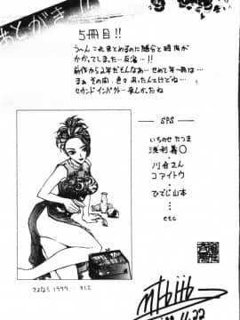 [船堀斉晃] 淫縛学艶_185