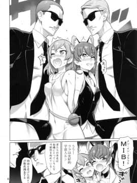 (C96) [Digital Accel Works (INAZUMA)] COSMO Milky (スター☆トゥインクルプリキュア)_Image00005