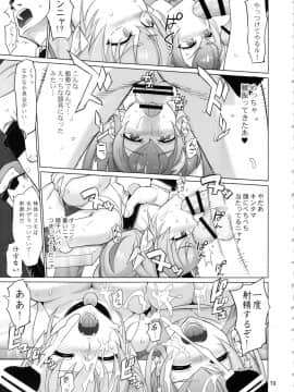 (C96) [Digital Accel Works (INAZUMA)] COSMO Milky (スター☆トゥインクルプリキュア)_Image00018
