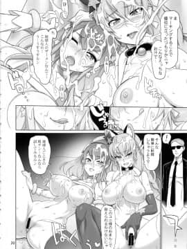(C96) [Digital Accel Works (INAZUMA)] COSMO Milky (スター☆トゥインクルプリキュア)_Image00019