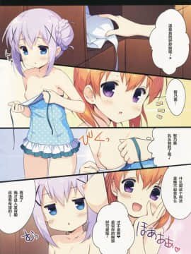 (C89)_[Santa☆Festa!_(さんた茉莉)]_Chino_Drip_(ご注文はうさぎですか_)_[绅士仓库汉化]_ia_10100000003