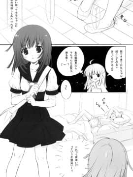 (COMIC1☆4)_[AiramatnaS_(さんた茉莉)]_コヨミハント_(化物語)_ia_10300000002