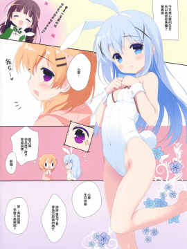 (COMIC1☆13)_[Santa☆Festa!_(さんた茉莉)]_Cocoa_0_(ご注文はうさぎですか_)_[山樱汉化]_ia_10000000003