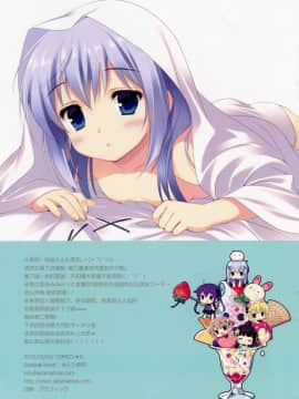 [绅士仓库汉化] (COMIC1☆9) [Santa☆Festa! (さんた茉莉)] Chino Drip (ご注文はうさぎですか)_004