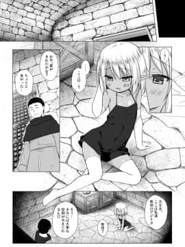 (Comic1☆14) [ノラネコノタマ (雪野みなと)] 涙の花の咲くところ 3__005