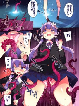 (C96)_[Dr.VERMILION_(ペテン師)]_TentacleInvader_(VOICEROID)_ia_10700000003