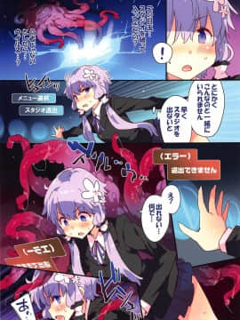 (C96)_[Dr.VERMILION_(ペテン師)]_TentacleInvader_(VOICEROID)_ia_10700000005