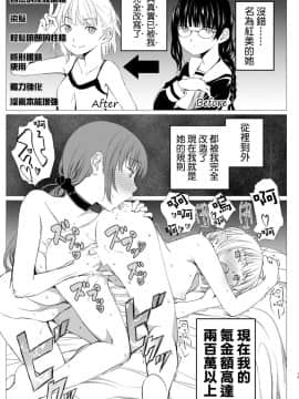 (C96)_[春待氷柱_(市町村)]_十二時の魔法使い___鐘鳴十二的魔法使_[补丁布丁汉化组E]_[Digital]_ia_10800000015