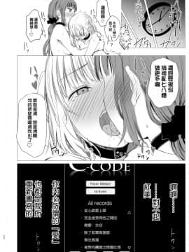 (C96)_[春待氷柱_(市町村)]_十二時の魔法使い___鐘鳴十二的魔法使_[补丁布丁汉化组E]_[Digital]_ia_10800000020