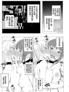 (C96)_[春待氷柱_(市町村)]_十二時の魔法使い___鐘鳴十二的魔法使_[补丁布丁汉化组E]_[Digital]_ia_10800000021