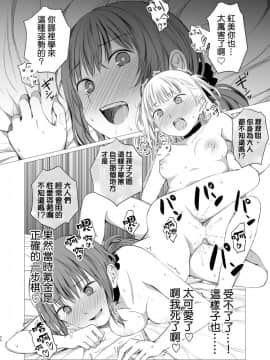 (C96)_[春待氷柱_(市町村)]_十二時の魔法使い___鐘鳴十二的魔法使_[补丁布丁汉化组E]_[Digital]_ia_10800000024