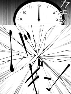 (C96)_[春待氷柱_(市町村)]_十二時の魔法使い___鐘鳴十二的魔法使_[补丁布丁汉化组E]_[Digital]_ia_10800000028