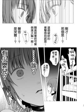 (C96)_[春待氷柱_(市町村)]_十二時の魔法使い___鐘鳴十二的魔法使_[补丁布丁汉化组E]_[Digital]_ia_10800000029