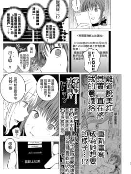 (C96)_[春待氷柱_(市町村)]_十二時の魔法使い___鐘鳴十二的魔法使_[补丁布丁汉化组E]_[Digital]_ia_10800000031