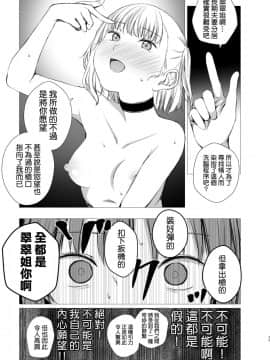(C96)_[春待氷柱_(市町村)]_十二時の魔法使い___鐘鳴十二的魔法使_[补丁布丁汉化组E]_[Digital]_ia_10800000033