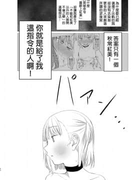 (C96)_[春待氷柱_(市町村)]_十二時の魔法使い___鐘鳴十二的魔法使_[补丁布丁汉化组E]_[Digital]_ia_10800000040
