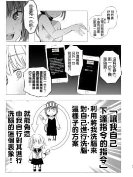 (C96)_[春待氷柱_(市町村)]_十二時の魔法使い___鐘鳴十二的魔法使_[补丁布丁汉化组E]_[Digital]_ia_10800000041