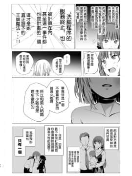 (C96)_[春待氷柱_(市町村)]_十二時の魔法使い___鐘鳴十二的魔法使_[补丁布丁汉化组E]_[Digital]_ia_10800000042