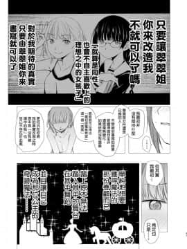(C96)_[春待氷柱_(市町村)]_十二時の魔法使い___鐘鳴十二的魔法使_[补丁布丁汉化组E]_[Digital]_ia_10800000043