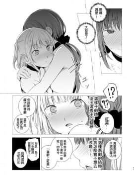 (C96)_[春待氷柱_(市町村)]_十二時の魔法使い___鐘鳴十二的魔法使_[补丁布丁汉化组E]_[Digital]_ia_10800000045
