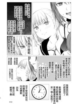 (C96)_[春待氷柱_(市町村)]_十二時の魔法使い___鐘鳴十二的魔法使_[补丁布丁汉化组E]_[Digital]_ia_10800000048