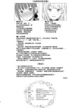 (C96)_[春待氷柱_(市町村)]_十二時の魔法使い___鐘鳴十二的魔法使_[补丁布丁汉化组E]_[Digital]_ia_10800000050