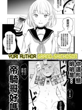 (C96)_[春待氷柱_(市町村)]_十二時の魔法使い___鐘鳴十二的魔法使_[补丁布丁汉化组E]_[Digital]_ia_10800000052