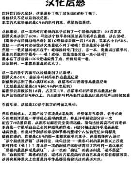 (C96)_[春待氷柱_(市町村)]_十二時の魔法使い___鐘鳴十二的魔法使_[补丁布丁汉化组E]_[Digital]_ia_10800000053
