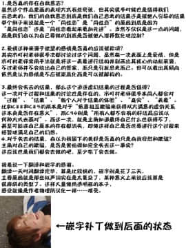(C96)_[春待氷柱_(市町村)]_十二時の魔法使い___鐘鳴十二的魔法使_[补丁布丁汉化组E]_[Digital]_ia_10800000054