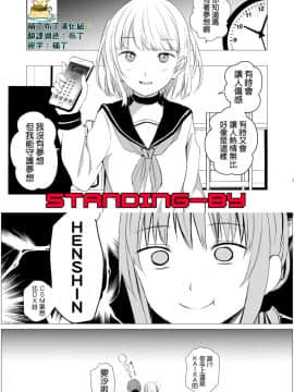 (C96)_[春待氷柱_(市町村)]_十二時の魔法使い___鐘鳴十二的魔法使_[补丁布丁汉化组E]_[Digital]_ia_10800000001