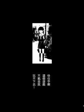 (C96)_[春待氷柱_(市町村)]_十二時の魔法使い___鐘鳴十二的魔法使_[补丁布丁汉化组E]_[Digital]_ia_10800000003