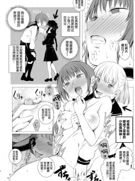 (C96)_[春待氷柱_(市町村)]_十二時の魔法使い___鐘鳴十二的魔法使_[补丁布丁汉化组E]_[Digital]_ia_10800000008