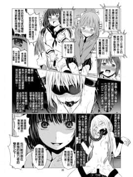 [春待氷柱_(市町村)]_天使のパラフィリア_[补丁布丁汉化组E]_[Digital]_ia_10900000029