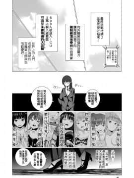 [春待氷柱_(市町村)]_天使のパラフィリア_[补丁布丁汉化组E]_[Digital]_ia_10900000040