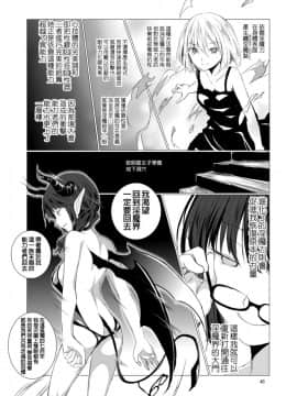 [春待氷柱_(市町村)]_天使のパラフィリア_[补丁布丁汉化组E]_[Digital]_ia_10900000041