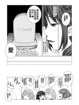 [春待氷柱_(市町村)]_天使のパラフィリア_[补丁布丁汉化组E]_[Digital]_ia_10900000042