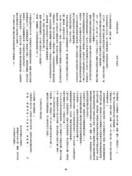 [春待氷柱_(市町村)]_天使のパラフィリア_[补丁布丁汉化组E]_[Digital]_ia_10900000045