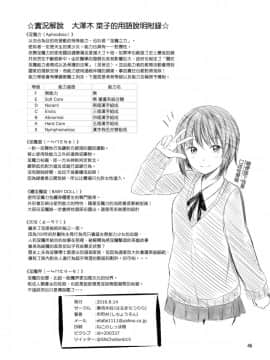 [春待氷柱_(市町村)]_天使のパラフィリア_[补丁布丁汉化组E]_[Digital]_ia_10900000046