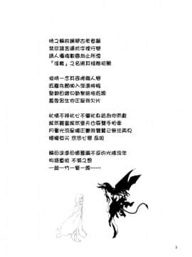 [春待氷柱_(市町村)]_天使のパラフィリア_[补丁布丁汉化组E]_[Digital]_ia_10900000003