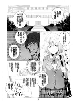[春待氷柱_(市町村)]_天使のパラフィリア_[补丁布丁汉化组E]_[Digital]_ia_10900000005