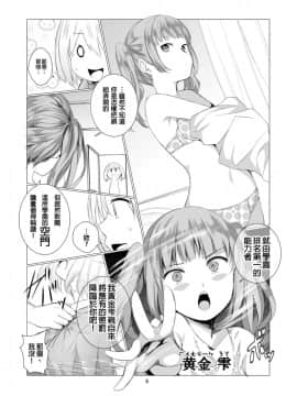 [春待氷柱_(市町村)]_天使のパラフィリア_[补丁布丁汉化组E]_[Digital]_ia_10900000006