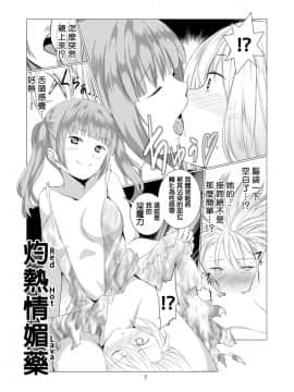 [春待氷柱_(市町村)]_天使のパラフィリア_[补丁布丁汉化组E]_[Digital]_ia_10900000007