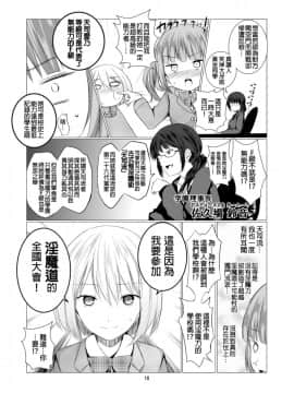 [春待氷柱_(市町村)]_天使のパラフィリア_[补丁布丁汉化组E]_[Digital]_ia_10900000010