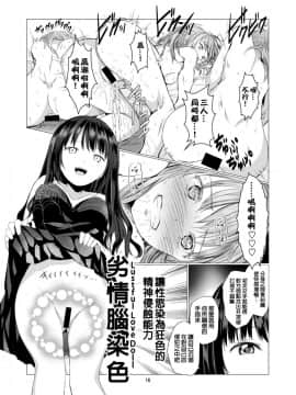 [春待氷柱_(市町村)]_天使のパラフィリア_[补丁布丁汉化组E]_[Digital]_ia_10900000016