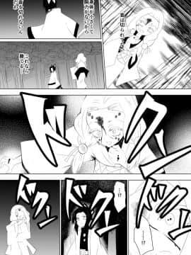 [ダイニング] 破滅のし〇ぶ (鬼滅の刃)_c_002