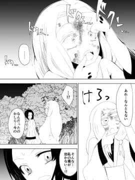 [ダイニング] 破滅のし〇ぶ (鬼滅の刃)_c_003