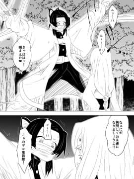 [ダイニング] 破滅のし〇ぶ (鬼滅の刃)_c_005