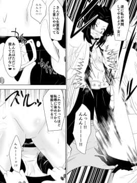 [ダイニング] 破滅のし〇ぶ (鬼滅の刃)_c_006