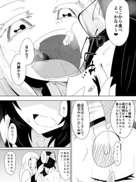 [ダイニング] 破滅のし〇ぶ (鬼滅の刃)_c_011