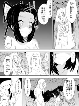 [ダイニング] 破滅のし〇ぶ (鬼滅の刃)_c_012